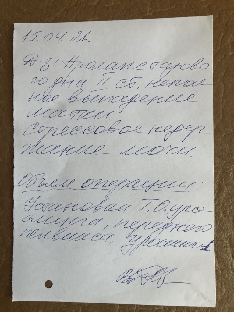 Фото 1. Можно ли ждать эффект?